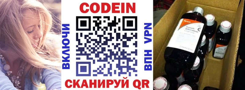 купить наркоту  Городовиковск  Codein Purple Drank 