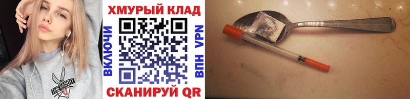 Героин белый  цены   Городовиковск 