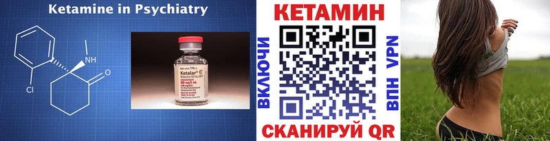 КЕТАМИН ketamine  Городовиковск 