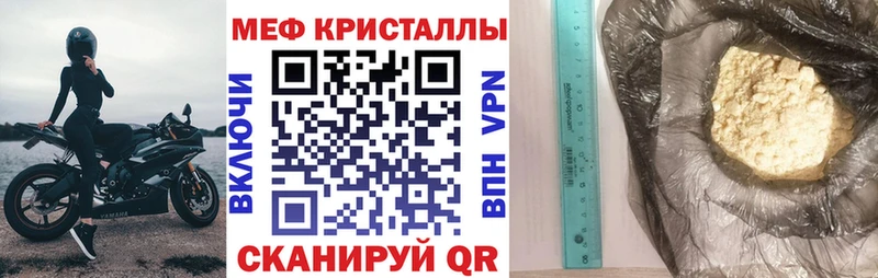 закладка Городовиковск Мефедрон mephedrone
