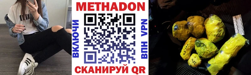 Метадон кристалл где продают наркотики ссылка на мегу онион Городовиковск